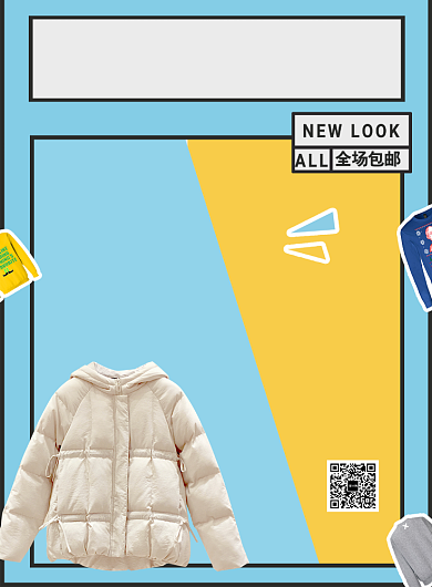 几何风蓝色冬装双12打折促销海报背景