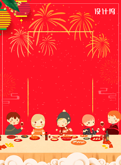 红色创意卡通除夕年夜饭海报背景