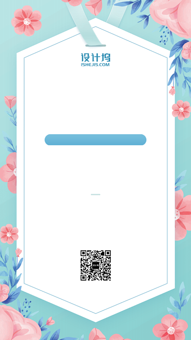 花店优惠满减清新手机海报背景