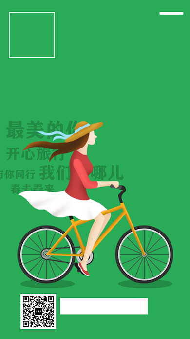 创意文艺时尚出游海报背景