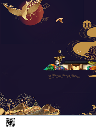  大气简约房地产宣传海报模板背景