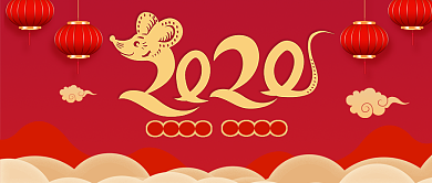 2020鼠年公众号首图背景