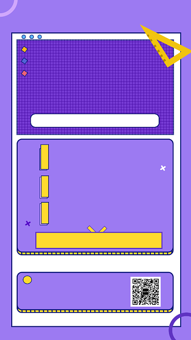 紫色几何简约补习培训班手机海报模板背景