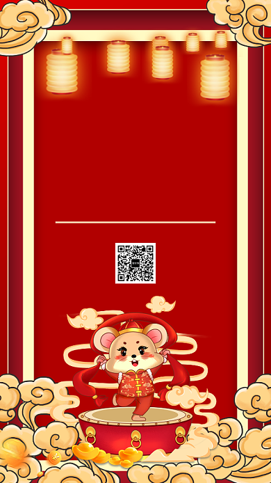 欢喜闹新春又逢吉祥年手机宣传海报背景
