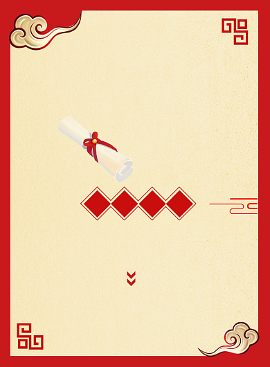 红色喜庆高考金榜题名海报印刷背景