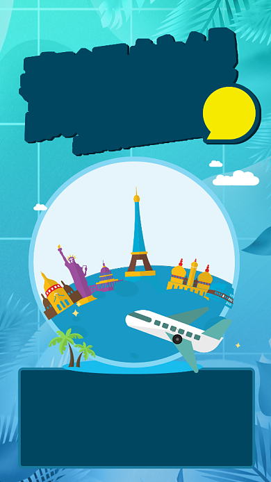 春运航线景点手机海报背景