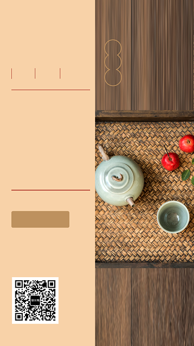 文艺拼接果茶手机海报背景