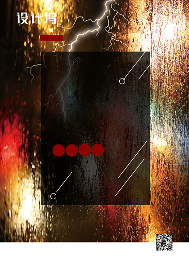 写实大气国际减灾日广告印刷海报模板背景