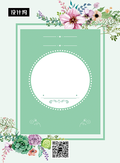 绿色清新简约婚博会印刷海报模板背景