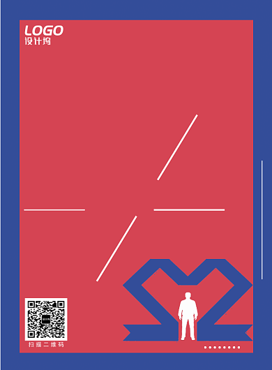 创意爱心义卖慈善宣传海报模板背景