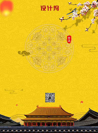 大气黄色故宫之旅广告印刷海报模板背景