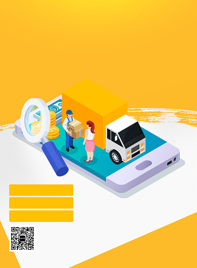 简约司机招聘物流公司宣传海报背景