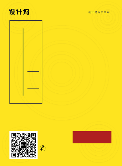 现代简约大气会员招募宣传促销印刷海报背景