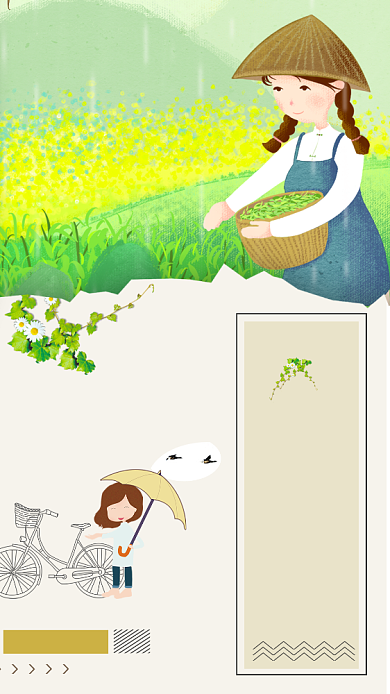 谷雨春种绿色小清新漫画手机海报背景