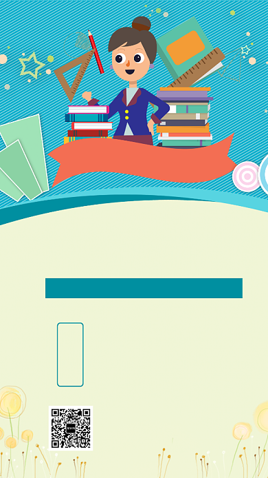 数学培训班手机海报背景