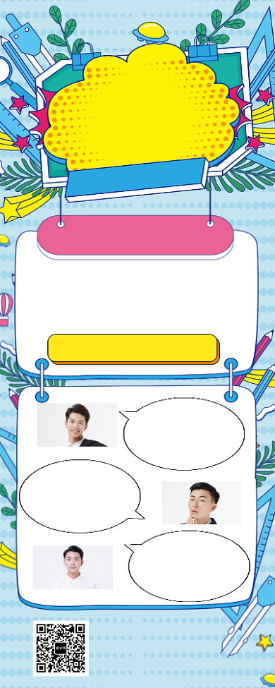 暑期培训补习总计及二次招生营销长图海报背景