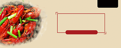 小龙虾优惠券背景