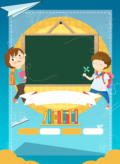 补习班开课啦宣传海报背景