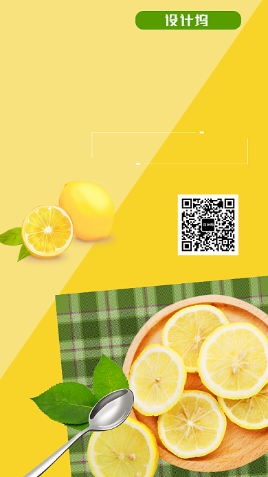 酸甜柠檬电商促销手机海报背景