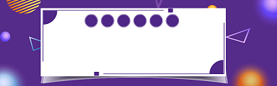 双十一发货通知banner背景