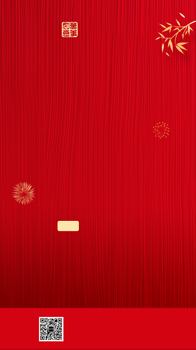 红金色精致企业2020年会倒计时海报背景