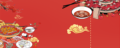火锅优惠券背景
