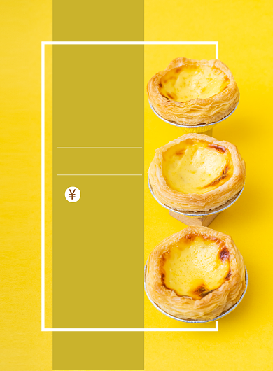 时尚下午茶蛋挞小吃印刷海报背景