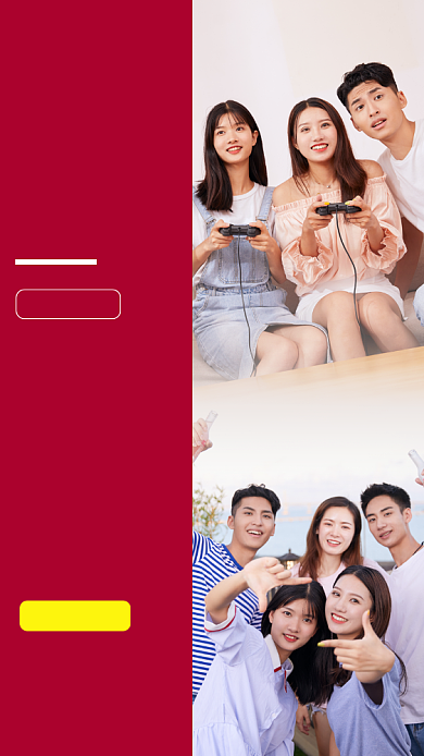 同学聚会手机海报背景