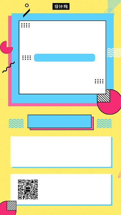 孟菲斯几何简约招聘人才手机海报模板背景