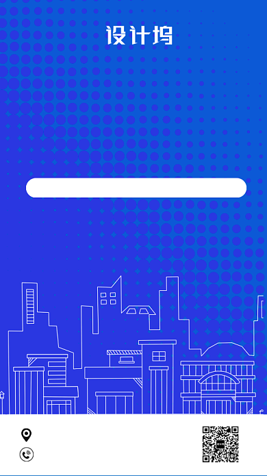 蓝色波点简约二手房交易手机海报背景