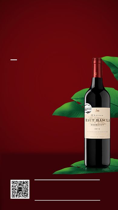 简约高端红酒促销手机海报背景