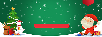 圣诞季狂欢促销海报banner背景