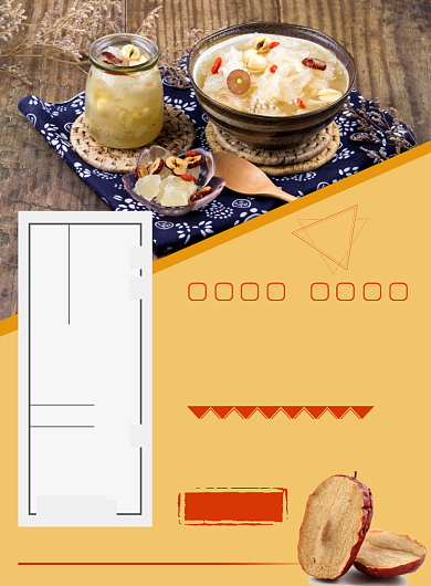 黄色简约秋季养生海报背景