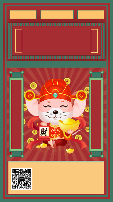 文艺复古正月初五迎财神春节习俗手机海报背景