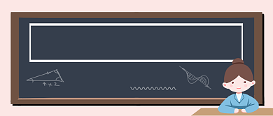 寒假补作业公众号首图背景