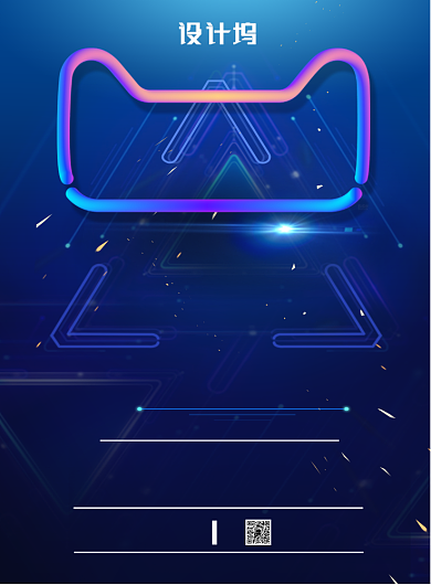 双十一狂欢盛宴印刷海报模版背景