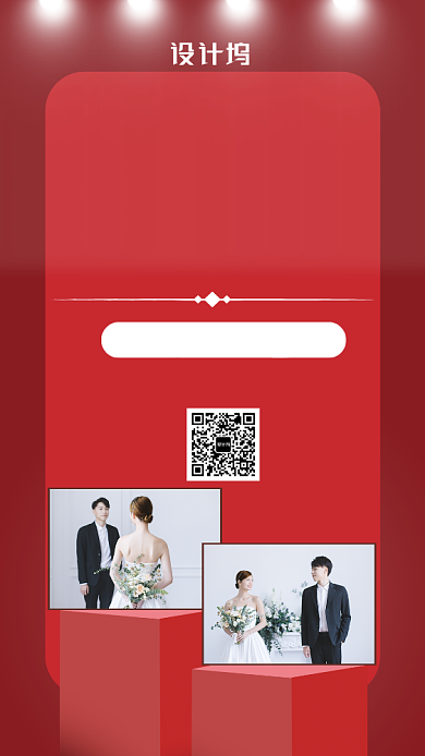 高端红色婚纱摄影促销宣传海报背景