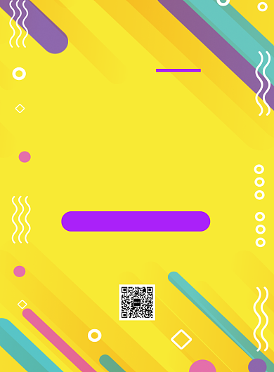 夏季促销秋季上新创意印刷海报背景