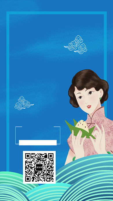 创意时尚传统端午节粽子促销海报背景