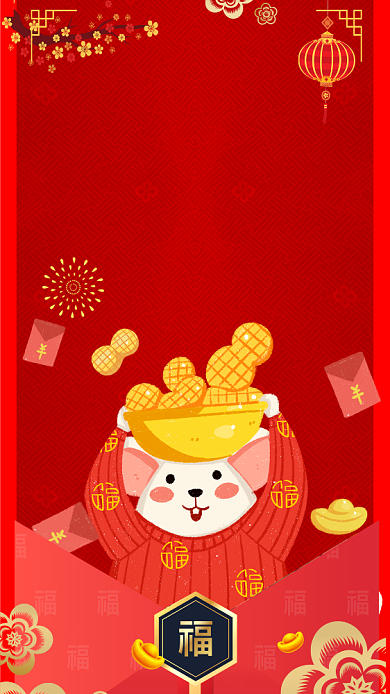 正月初一发红包手机海报背景