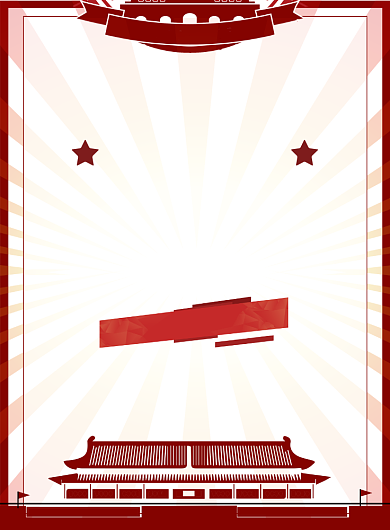 清新剪纸风简约国庆节印刷海报背景