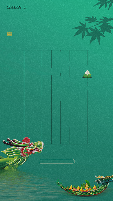 端午节赛龙舟绿色龙舟粽子节日创意手机海报背景