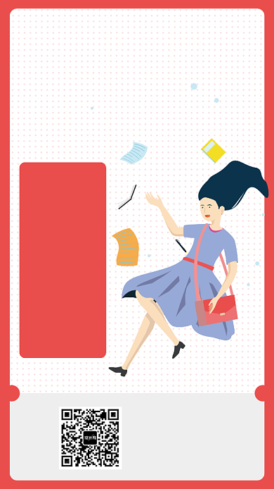 光棍节单身party宣传海报背景