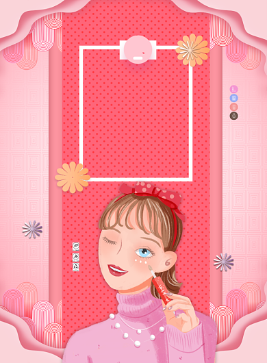 精致焕颜美容主题粉色少女浪漫印刷海报背景