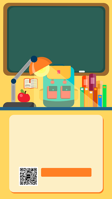 黄色卡通年度读书报告手机海报背景