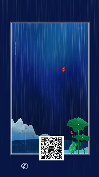谷雨手机海报背景