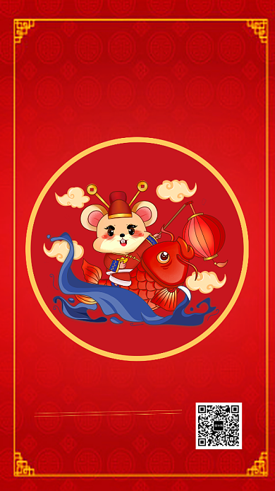 喜庆中国红新年红包大派送手机海报模板背景