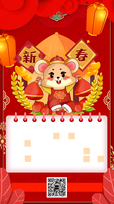 你好一月日签月签手机海报背景