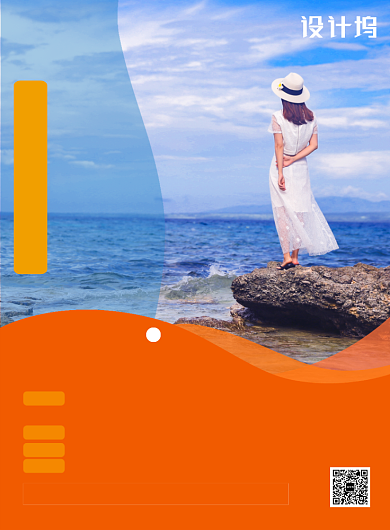 新年避寒旅游促销特惠营销印刷海报背景