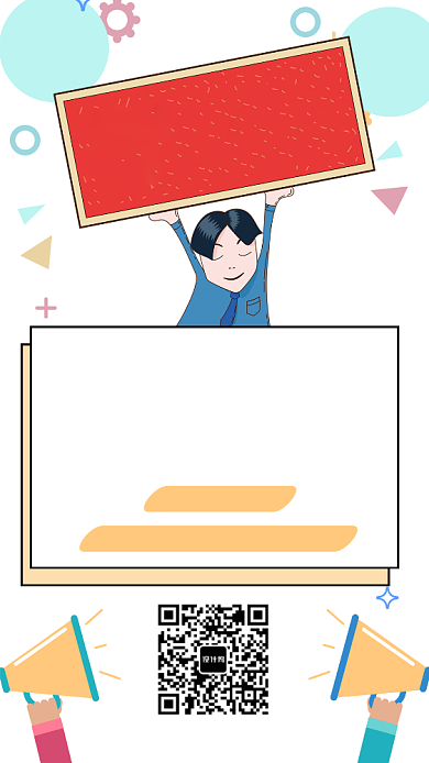 创意高薪悬赏海报背景